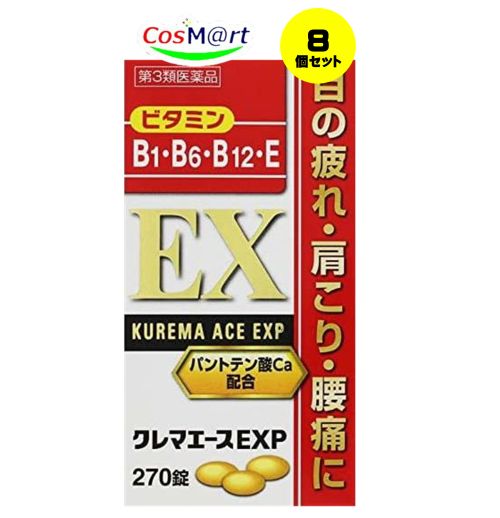 クレマエースEXP 270錠 4987299226716-8