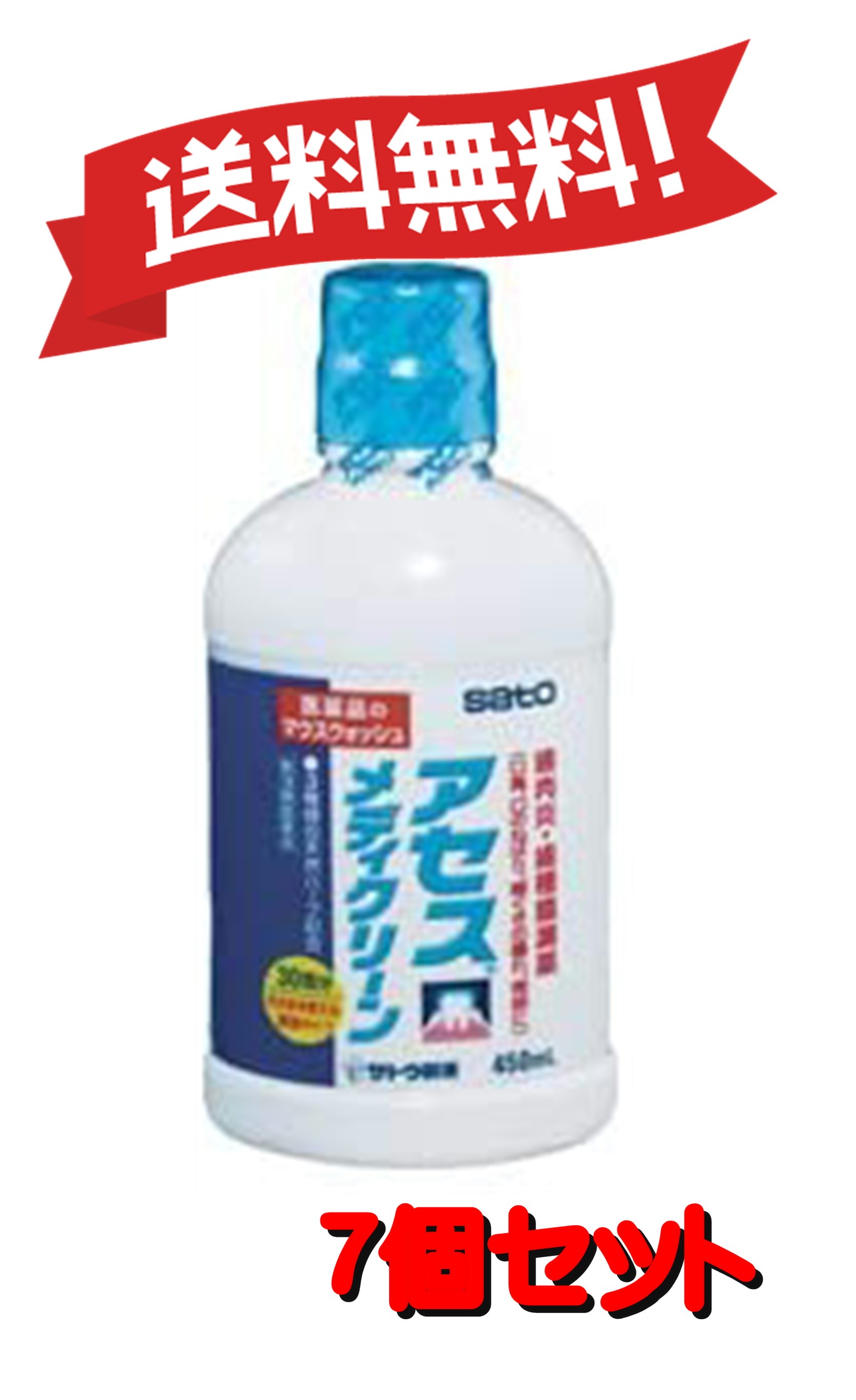 【7個セット】 【第3類医薬品】アセスメディクリーン 450mL 4987316003375-7