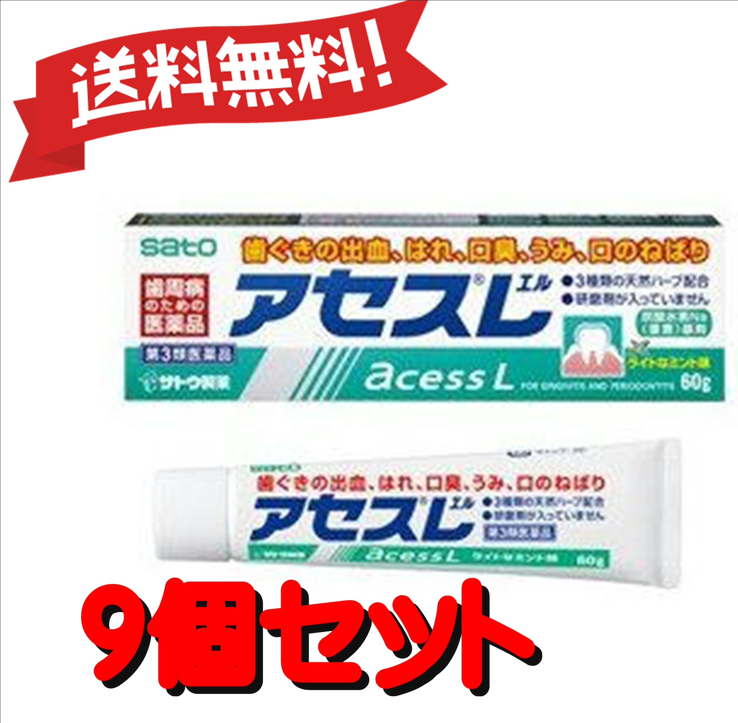 貨物輸送無料 9個一組 序数3手合薬剤 アセスメントl 60g 9 Upntabasco Edu Mx