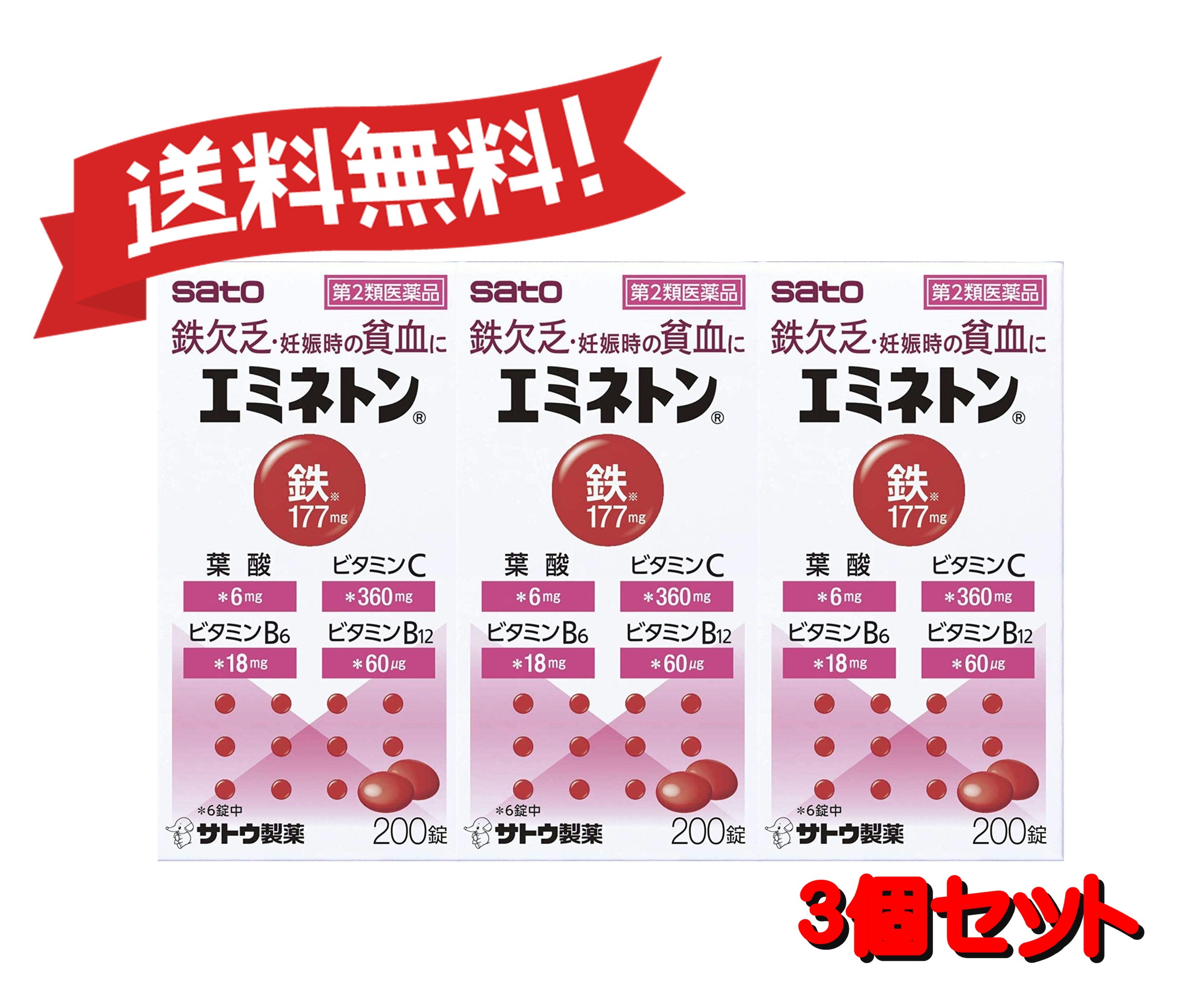 市場 送料無料 ３個セット 第2類医薬品