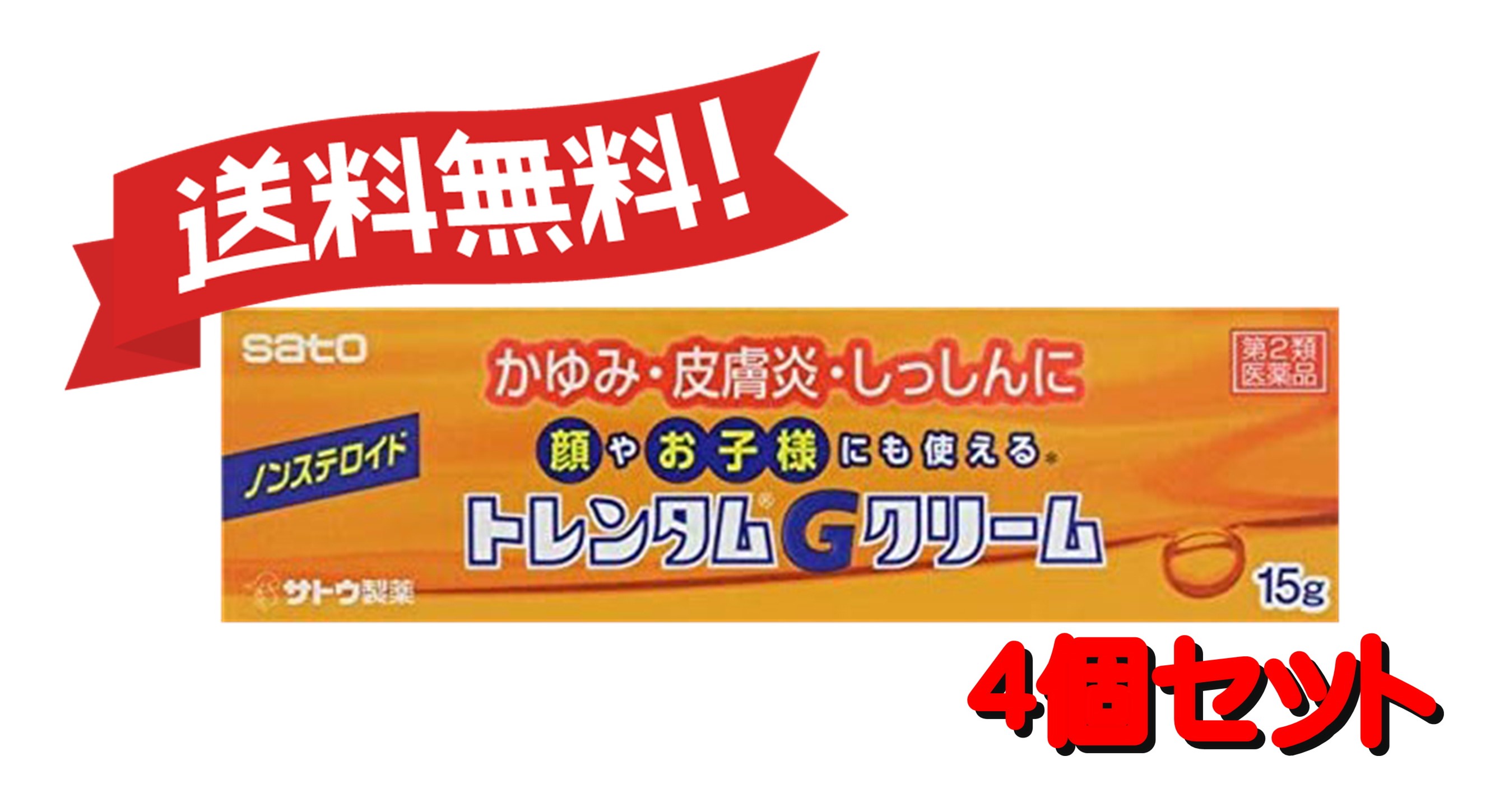 貨物輸送無料 4個揃い 順序数2種類薬餌威信 トレンタムg軟膏剤 15g 4 Ciceklibitki Com