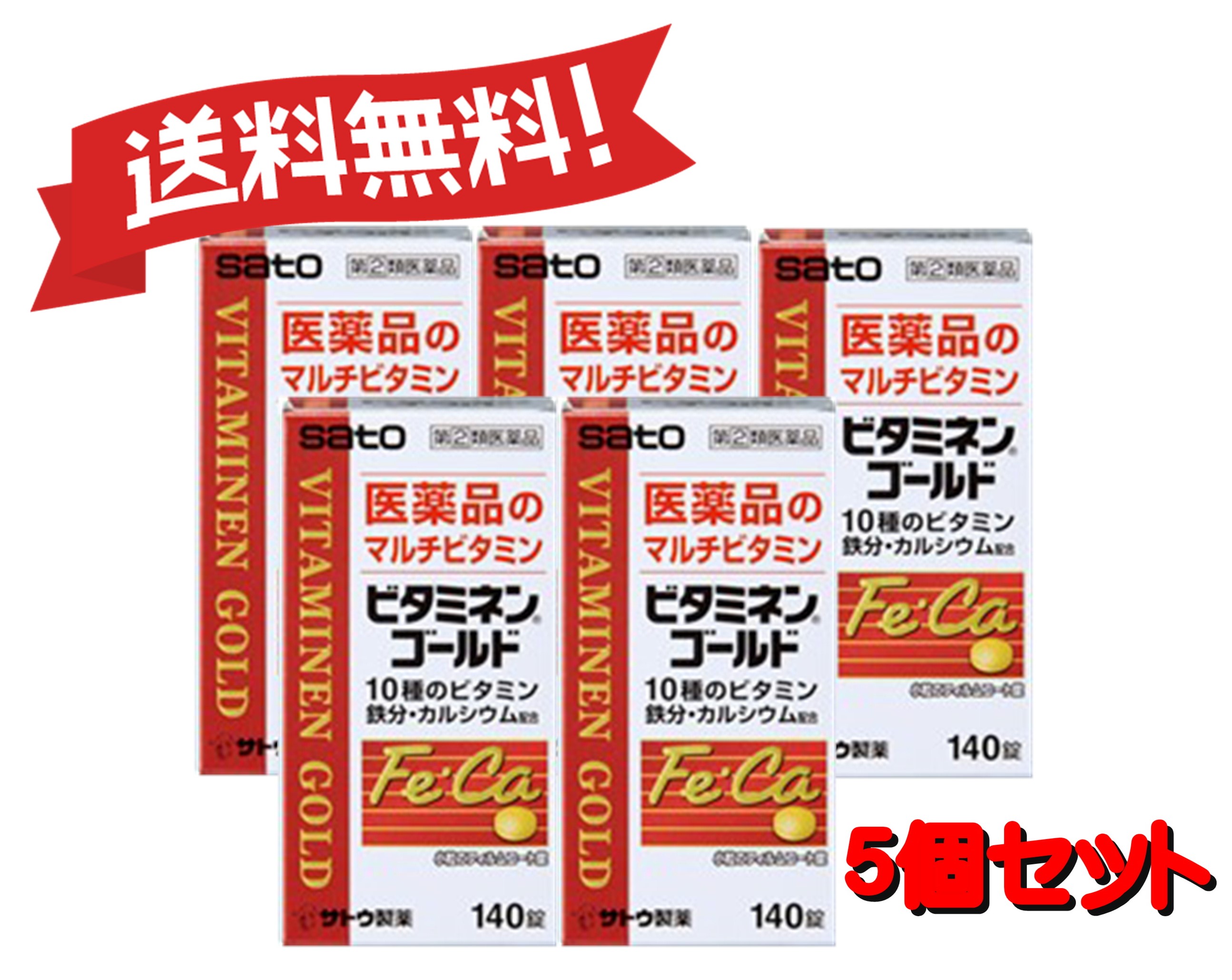 半額SALE☆ ビタミネンゴールド 140錠 4987316024592-5 fucoa.cl