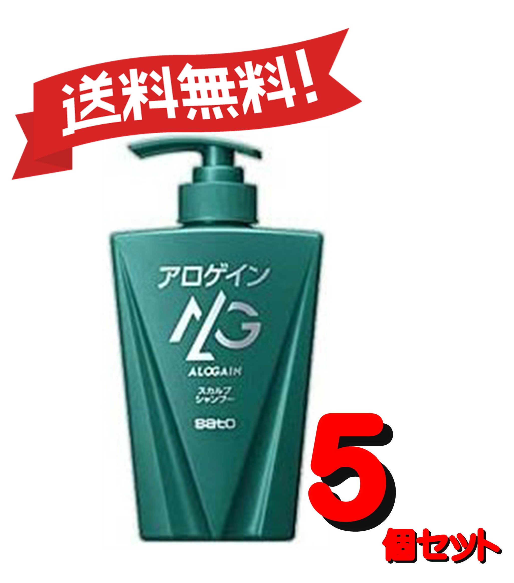 即納 シャンプー 5 医薬部外品 500ml ５個セット アロゲインスカルプシャンプー 送料無料 Sercomedsa Cl