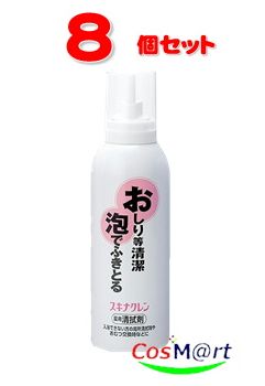 【8個書き割り】 持田ヘルスケア スキナクレン 150g (4987767610108-8)
