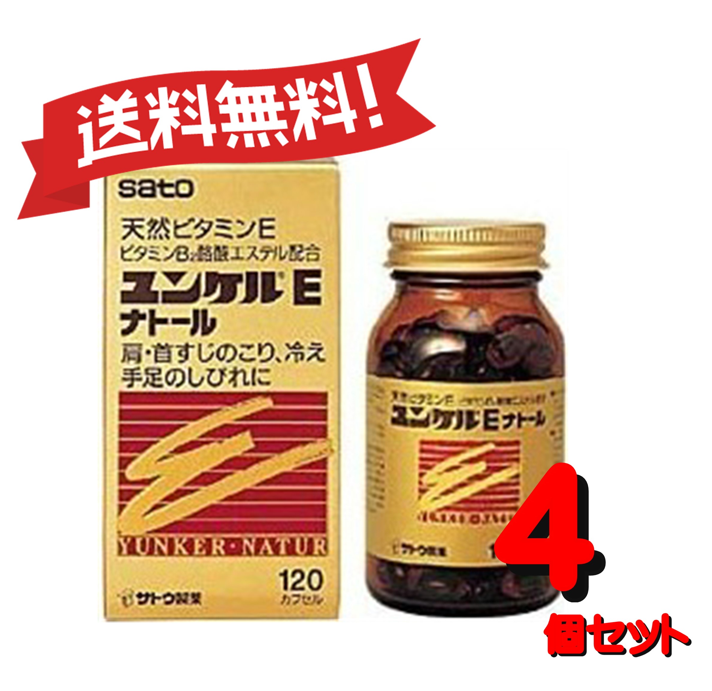 代引不可 楽天市場 送料無料 ４個セット 第3類医薬品 ユンケルeナトール 1カプセル 4 くすりのふみちゃん 55 以上節約 Vedavyasa Org