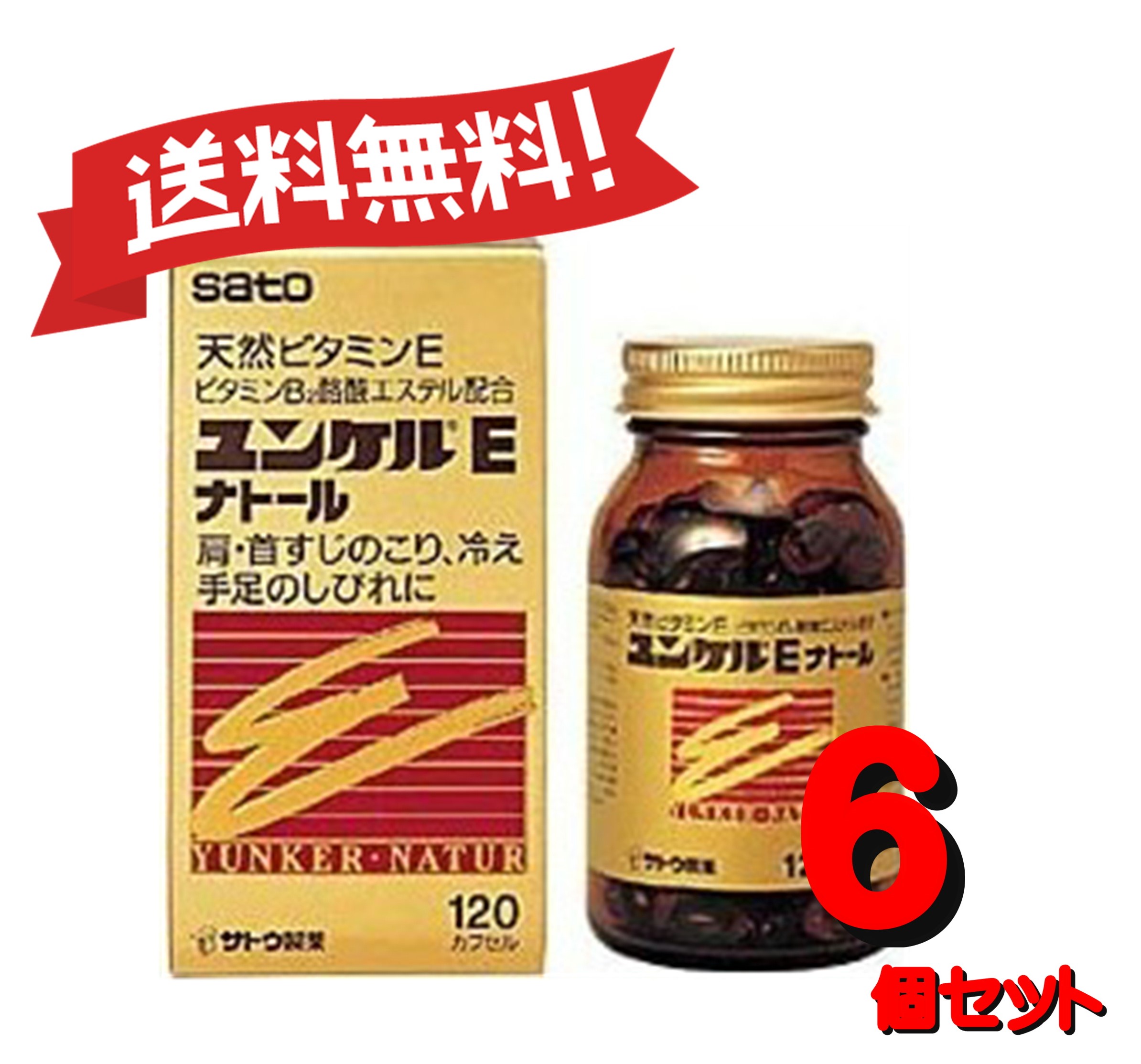 【６個書き割り】 【第3類飲み薬】ユンケルEナトール 120宇宙カプセル 4987316029016-6
