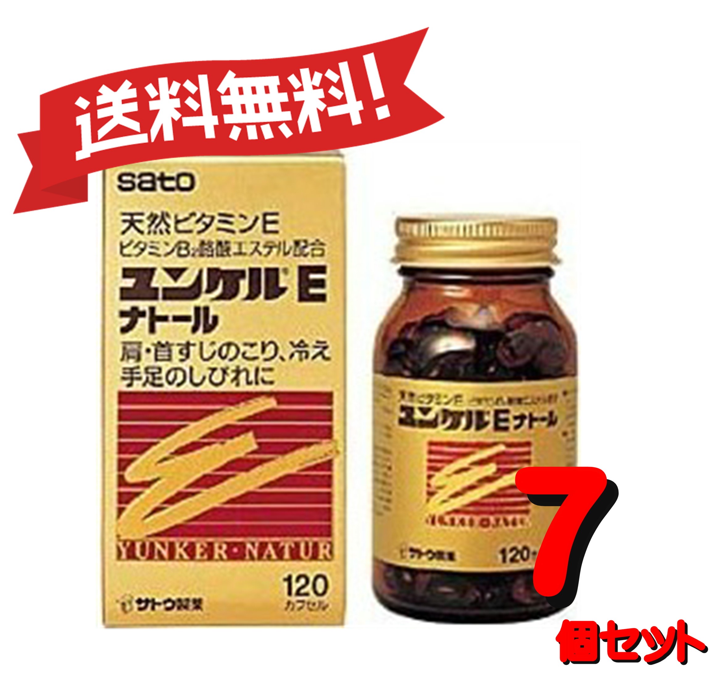 【７個書き割り】 【第3類飲み薬】ユンケルEナトール 120宇宙カプセル 4987316029016-7