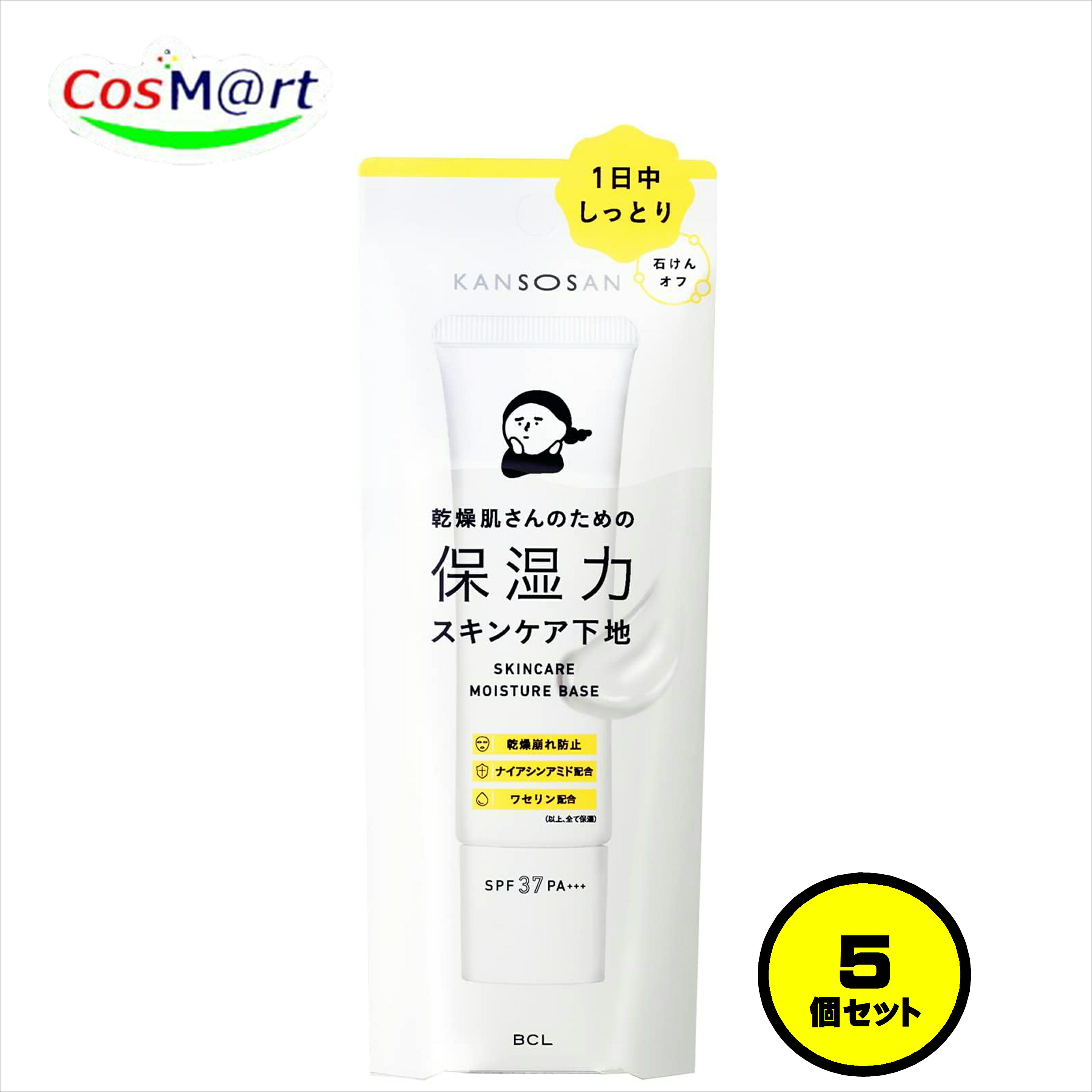 化粧下地 ken ゆうパケット配送対象】[KOSE]コーセー ノア メイクアップベース