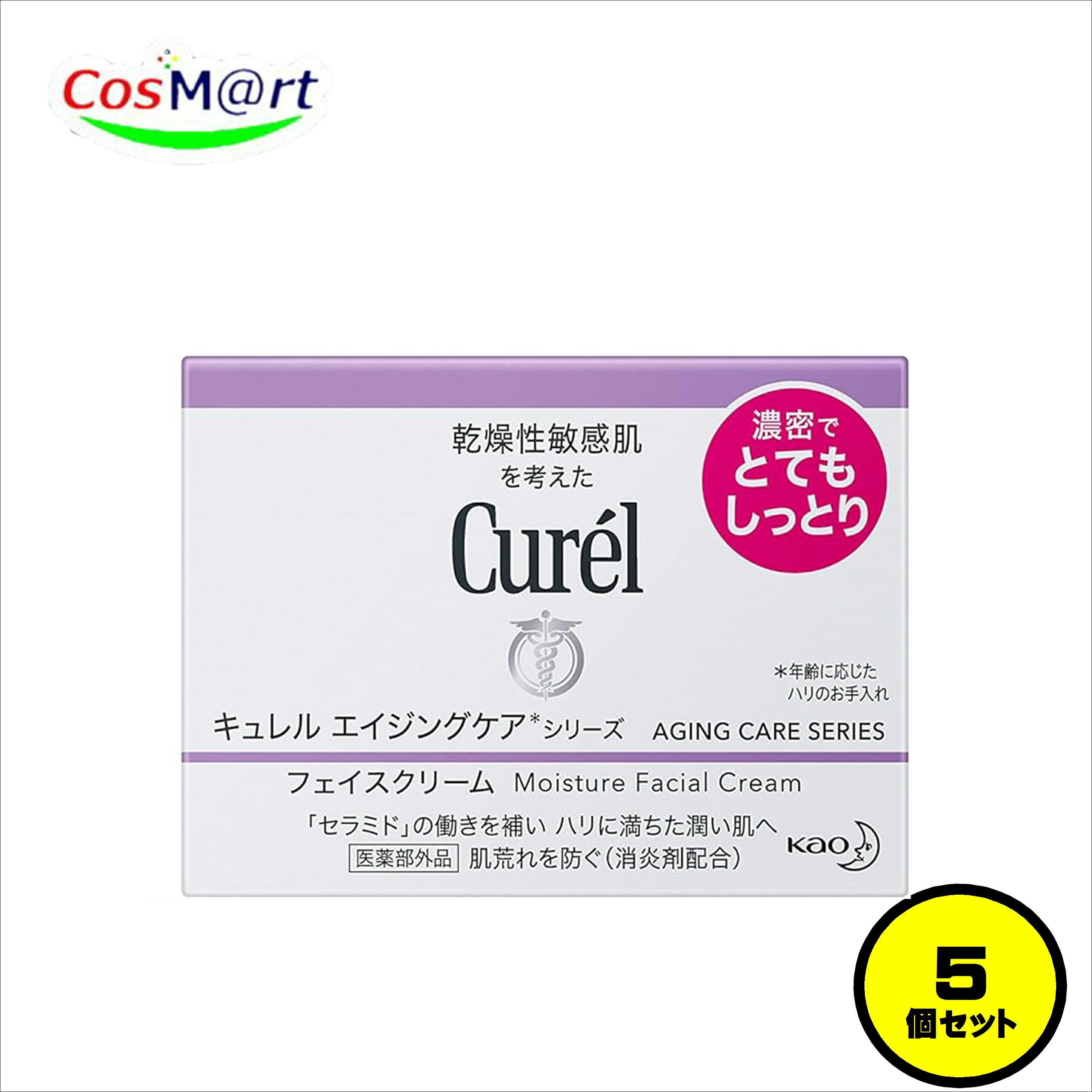 【5個仕掛ける】 名取り草 キュレル エイジングケア 皮膚軟化剤 40g とてもしっとり 気狂い水無償性 無芳ばしさ かわき切る 感じやすい肌 角層 ハリ セラミドケア Kao Curel (4901301334534-5) スキンケア-美容・コスメ・香水