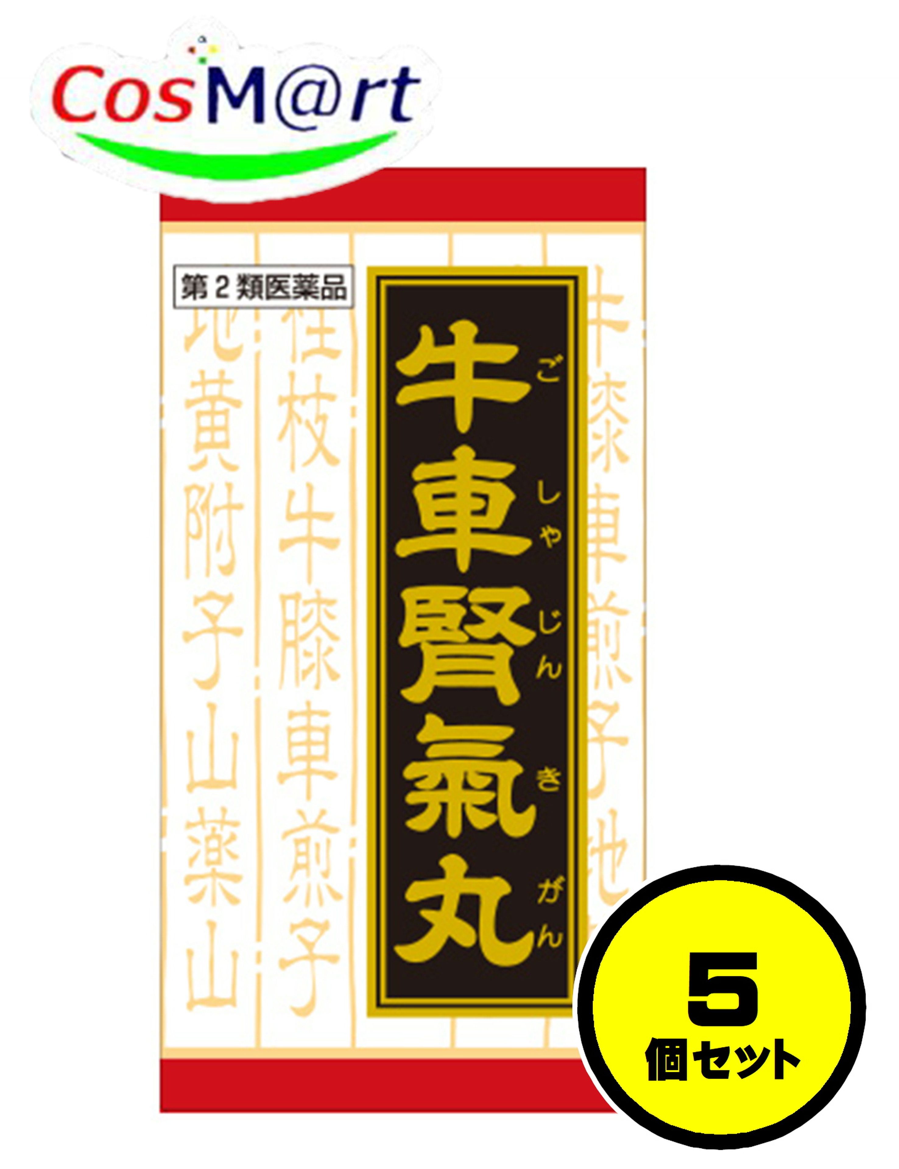 【5個セット】 【第2類医薬品】 クラシエ漢方 牛車腎気丸料エキス錠 360錠 ごしゃじんきがん ゴシャジンキガン 疲れやすい 下肢痛 腰痛 しびれ かゆみ 排尿困難 頻尿 むくみ 肩こり 頭重 耳鳴り 高齢者のかすみ目 高血圧 口の渇き (4987045048913-5) 14,186円