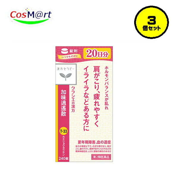 【3個セット】 【第2類医薬品】 クラシエ 漢方セラピー 加味逍遙散料エキス錠 240錠(20日分) かみしょうようさん カミショウヨウサン 冷え症 虚弱体質 月経不順 月経困難 更年期障害 血の道症 不眠症 (4987045050374-3) 6,682円