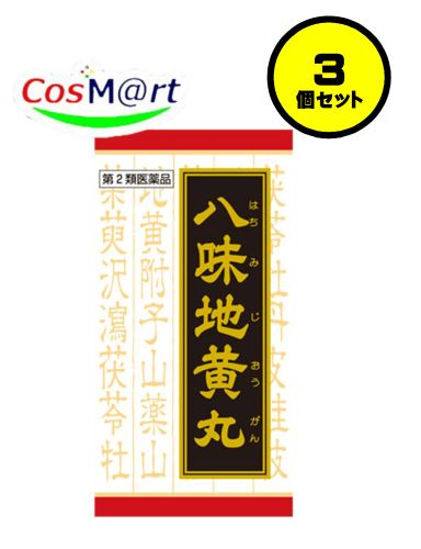 【楽天市場】【3個セット】 【第2類医薬品】 クラシエ漢方 八味地黄丸料エキス錠 360錠 はちみじおうがん ハチミジオウガン 下肢痛 腰痛 ...
