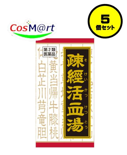 【5個セット】 【第2類医薬品】 クラシエ 漢方 疎経活血湯エキス錠 180錠 関節痛 神経痛 腰痛 筋肉痛 (4987045181016-5)|CosM@rt
