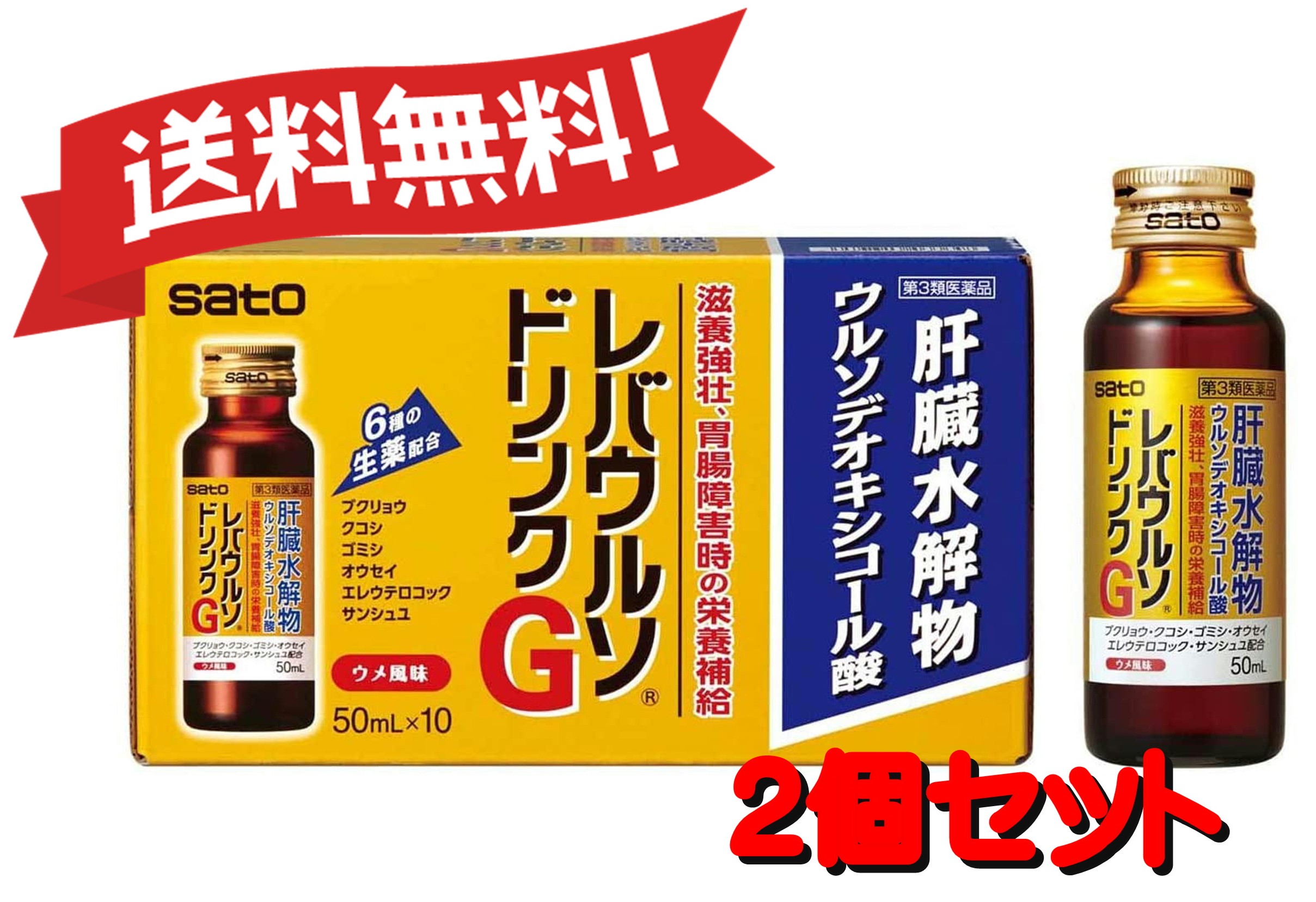 即納 大特価 レバウルソドリンクg 50ml 10 2 Fucoa Cl