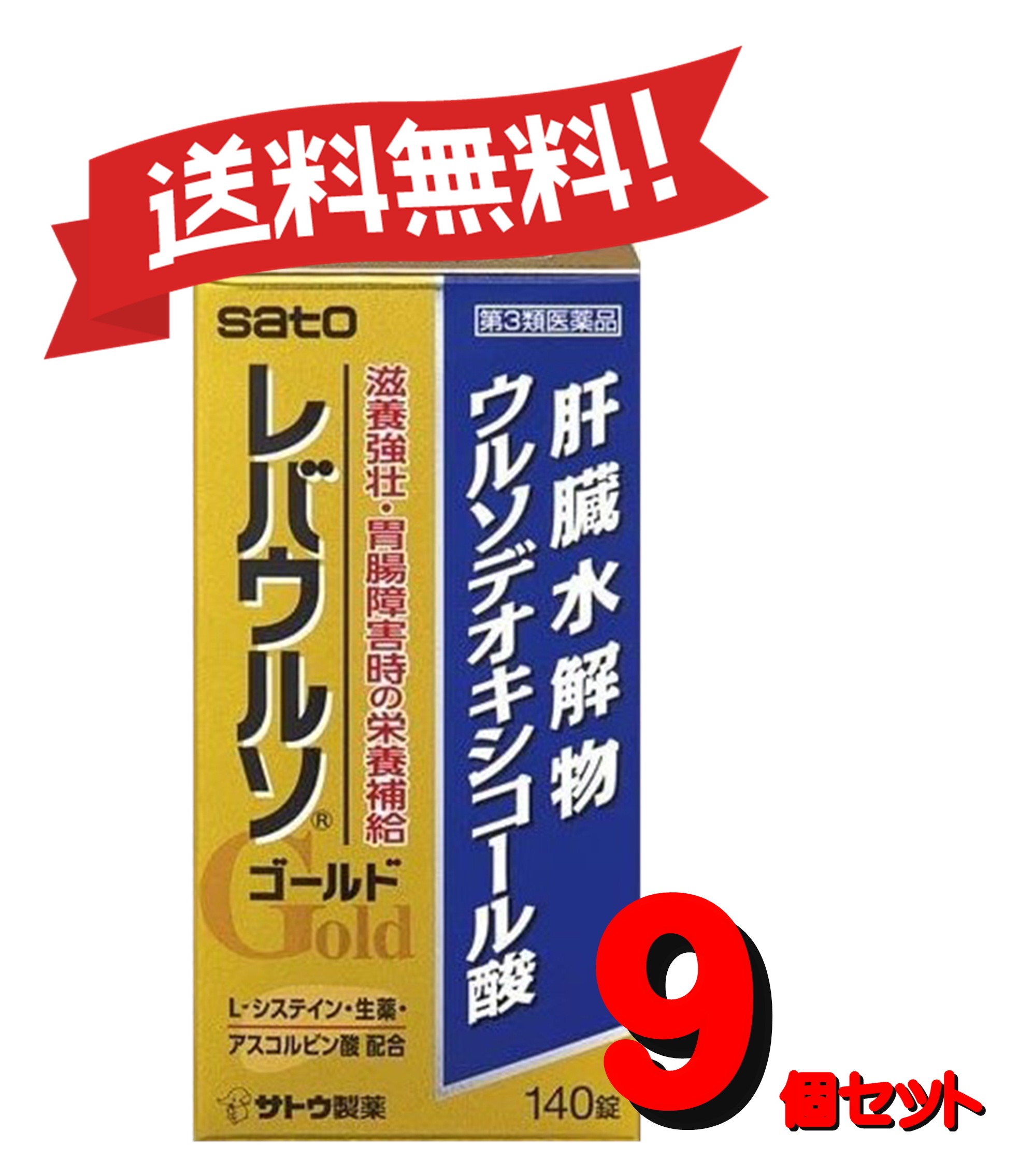 お得なキャンペーンを実施中 レバウルソゴールド 140錠 4987316033693-9 fucoa.cl