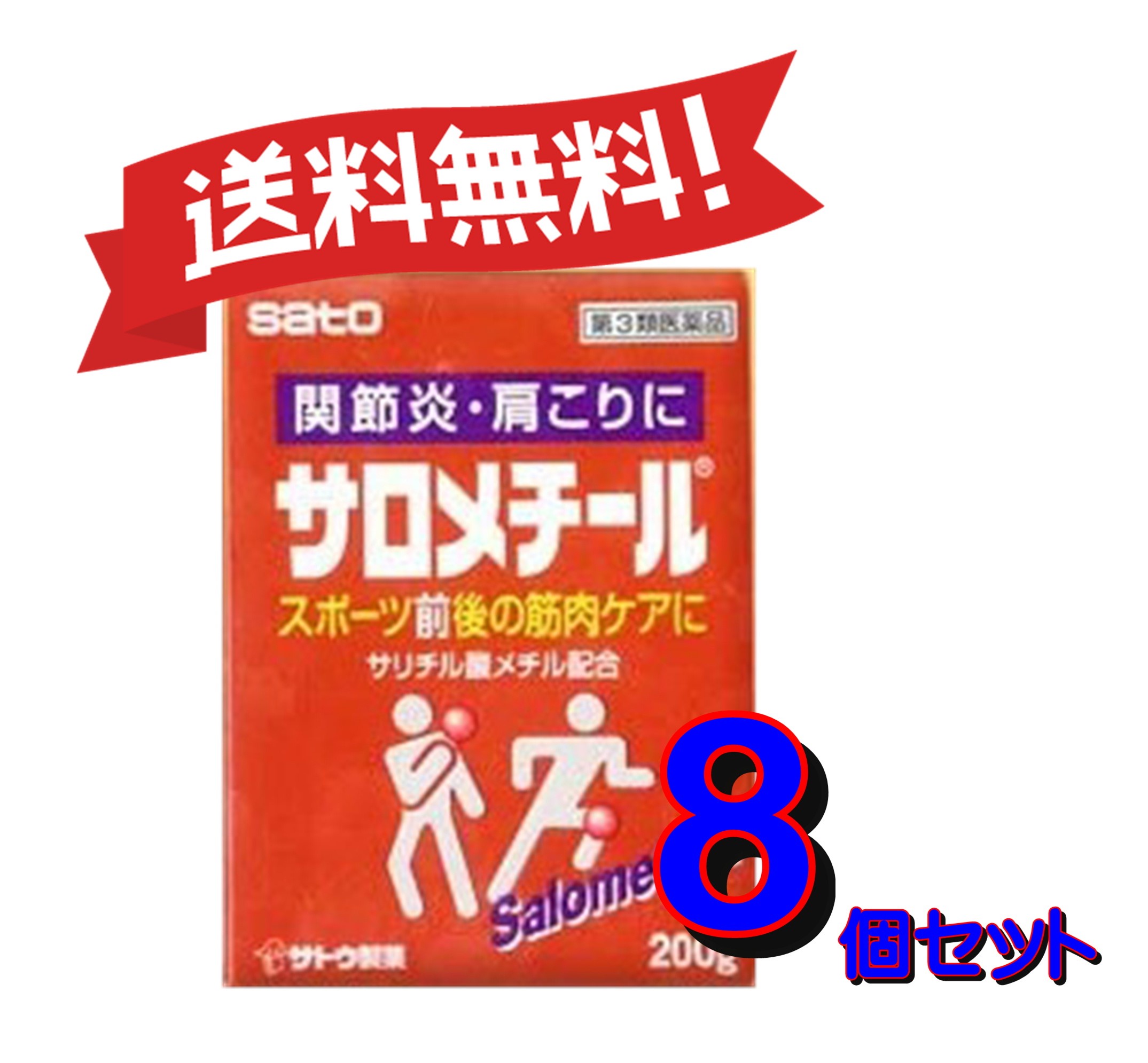 送料無料 個ひとまとまり 序数3タイプ治療エレガンス サロメチール 0g 8 Grupodeo Com Mx