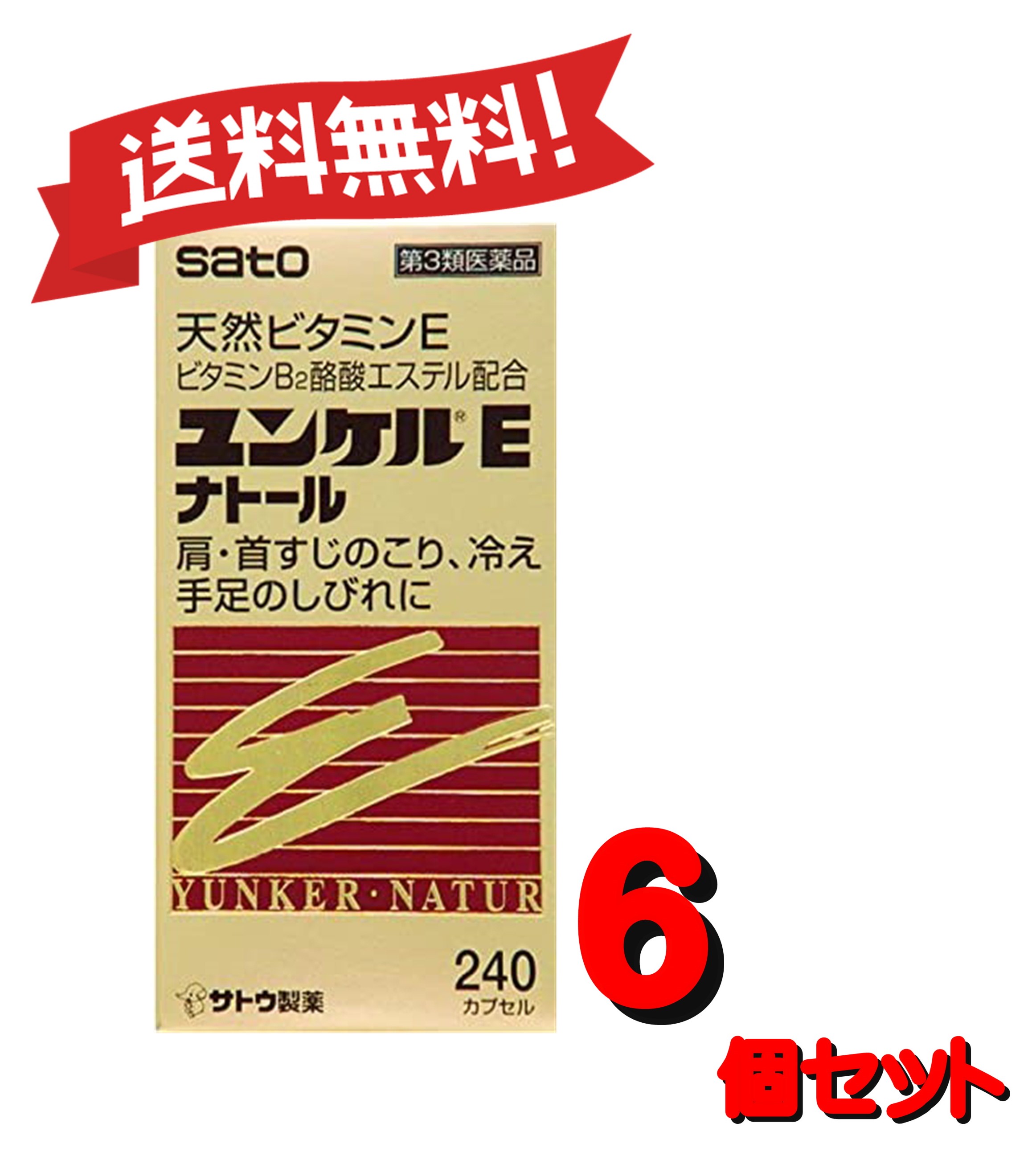【6個書き割り】 【第3類飲み薬】ユンケルEナトール 240宇宙カプセル 4987316029160-6
