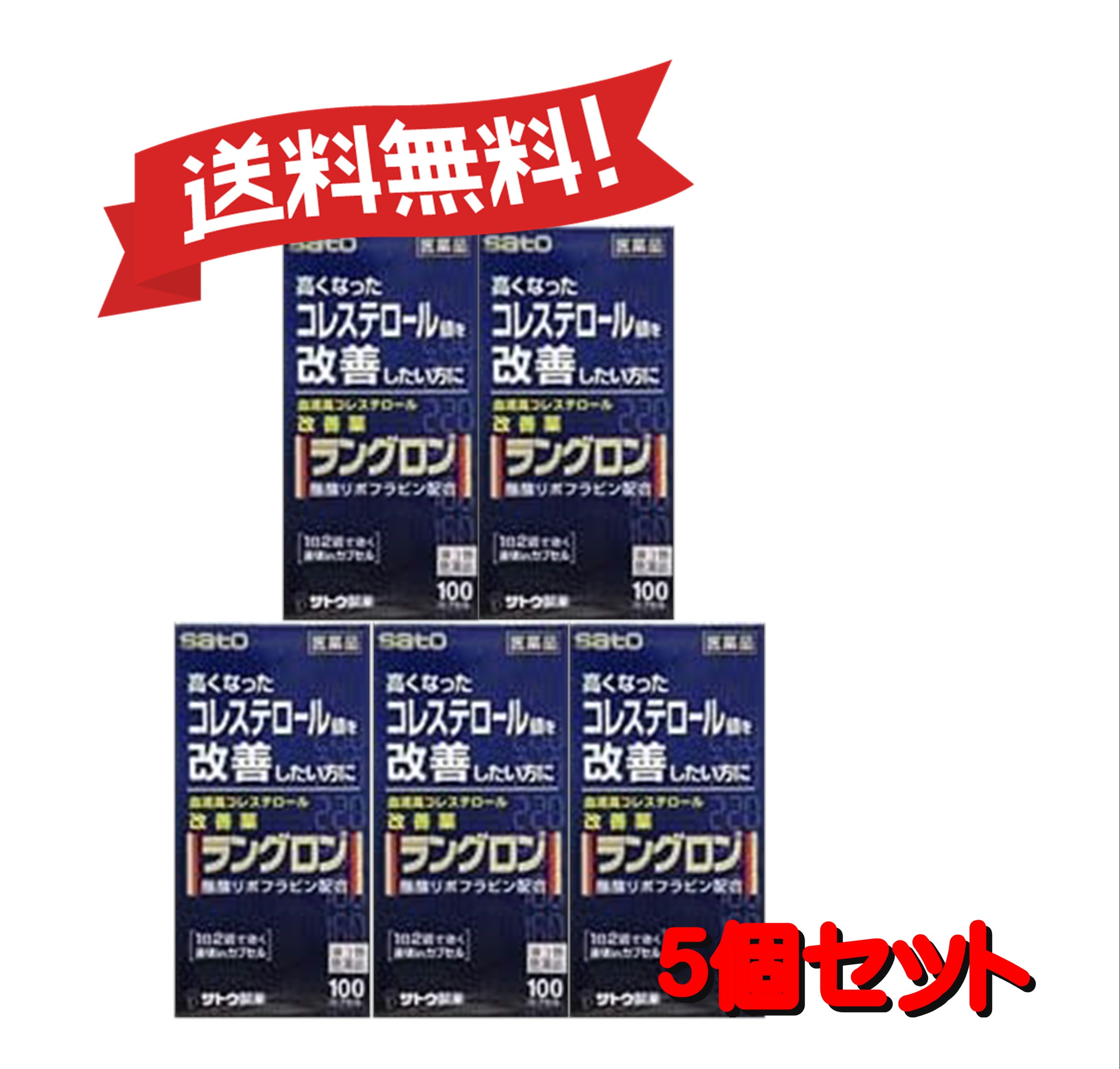 高質で安価 5個セット 第3類医薬品 ラングロン 100カプセル 5 くすりのふみちゃん 偉大な Www Faan Gov Ng 高質で安価 5個セット 第3類医薬品 ラングロン 100カプセル 5 くすりのふみちゃん 偉大な Www Faan Gov Ng