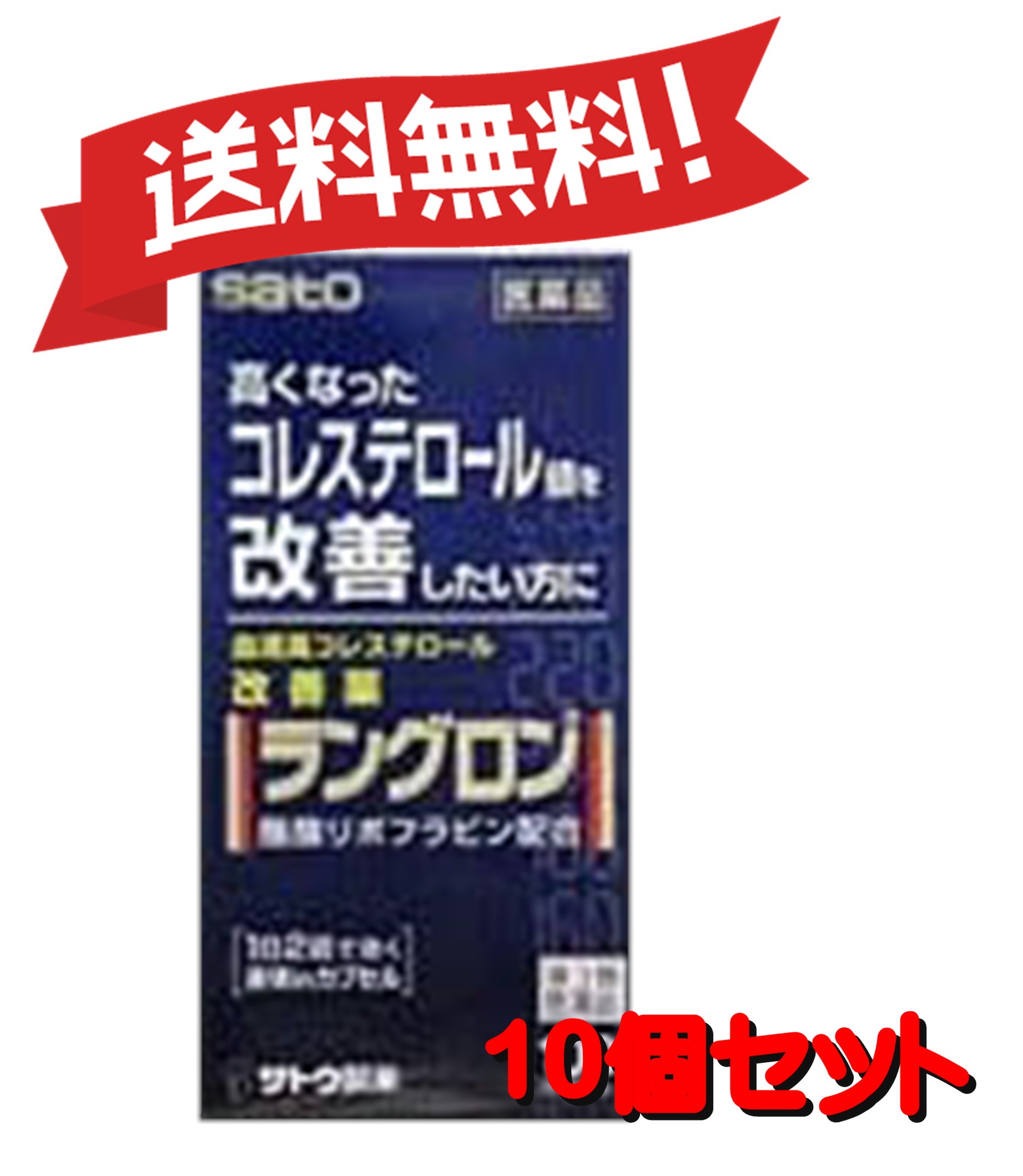 【１０個セット】 【第3類医薬品】ラングロン 100カプセル 4987316031125-10