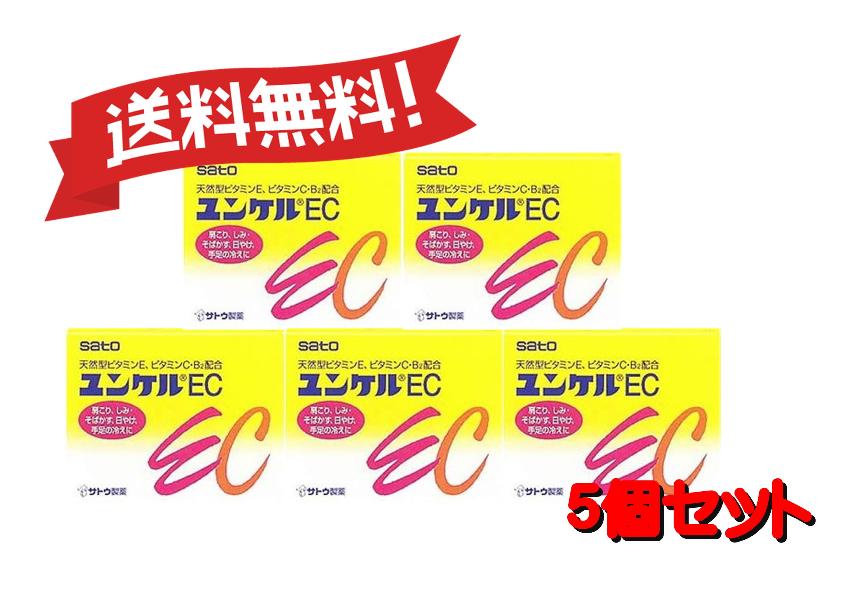 55 以上節約 楽天市場 送料無料 5個セット 第3類医薬品 ユンケルec 100包 5 くすりのふみちゃん 全国組立設置無料 Www Motiondynamics Com Au