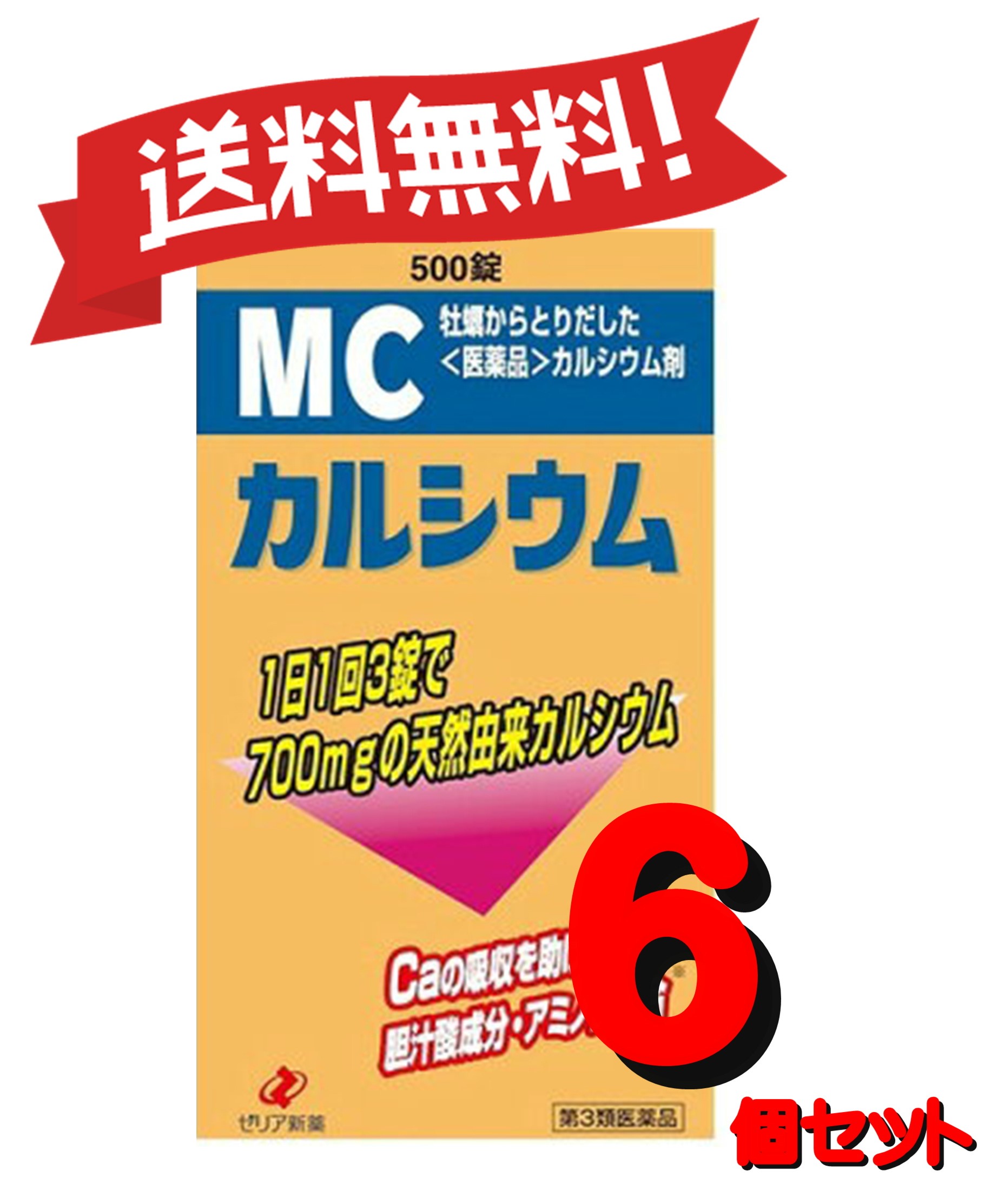 最大40%OFFクーポン MCカルシウム 500錠 4987103043478-6 fucoa.cl