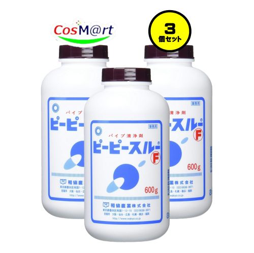 【3個セット】 和協産業 パイプ洗浄剤 ピーピースルーF 600g 業務用排水管洗浄剤 (4560275310151-3)