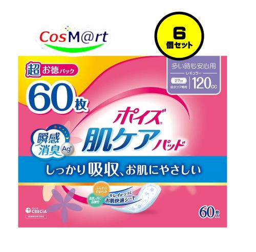 【6個セット/ケース販売】 クレシア ポイズ 肌ケアパッド 多い時も安心用 (レギュラー)120cc 超お徳 60枚 (女性の軽い尿もれ用) (4901750884192-6) 7,917円