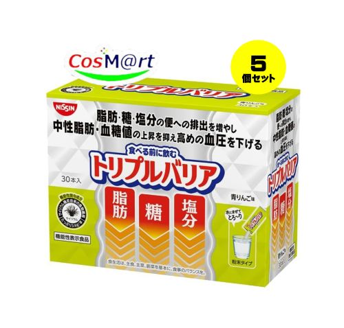 【5個書き割り】 【役立つこと性書きあらわす食料雑貨類】 日清食品 トリプルバリア オオバコ サイリウム 青林檎味 1箱 30本入 突っ支い棒印字機 火薬飲み物 (4902105955086-5)