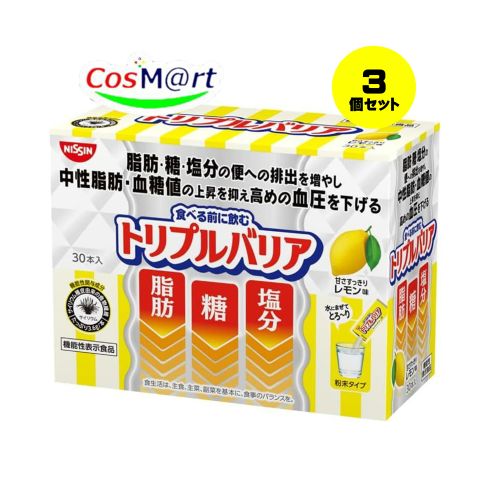 【3個書き割り】 【役立つこと性書きあらわす食料雑貨類】 日清食品 トリプルバリア オオバコ サイリウム 甘さすっきり檸檬味 1箱 30本入 突っ支い棒印字機 火薬飲み物 (4902105960776-3)
