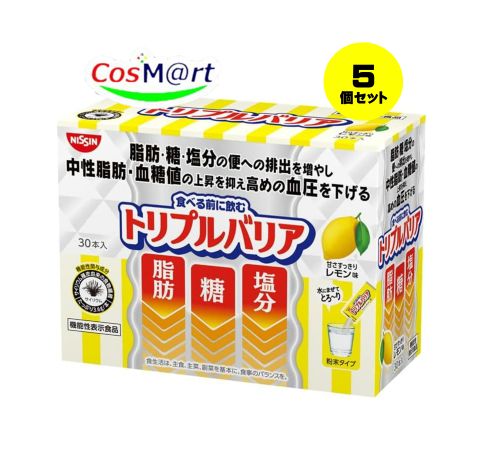 【5個書き割り】 【役立つこと性書きあらわす食料雑貨類】 日清食品 トリプルバリア オオバコ サイリウム 甘さすっきり檸檬味 1箱 30本入 突っ支い棒印字機 火薬飲み物 (4902105960776-5)