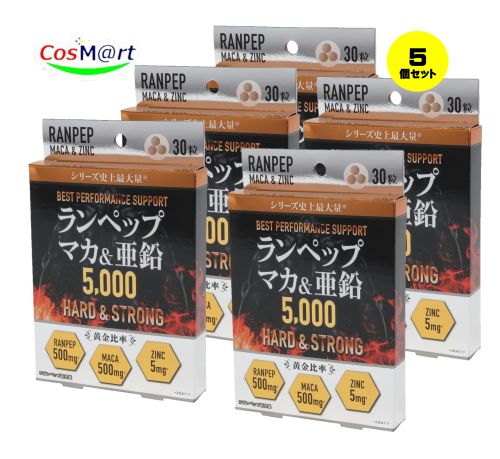【5個書き割り】  サンヘルス ランペップマカ\u0026ジンク 30粒 (4905308631009-5)【ゆうパケットにて送りとどける】