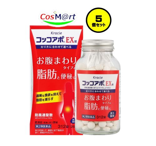 【5個書き割り】 【第2類飲み薬】 クラシエ コッコアポEX錠 312錠 防風通聖散 こっこあぽ 土手っ腹あたり近所のあぶら身 脂質入れ替わり 便秘症 あぶら身 高血圧症 動悸 肩こり のぼせ むくみ 便秘症 蓄膿症 副鼻腔炎 湿疹 ひと肌炎 ふきでもの にきび 肉付きのよい症 (4987045100338-5)