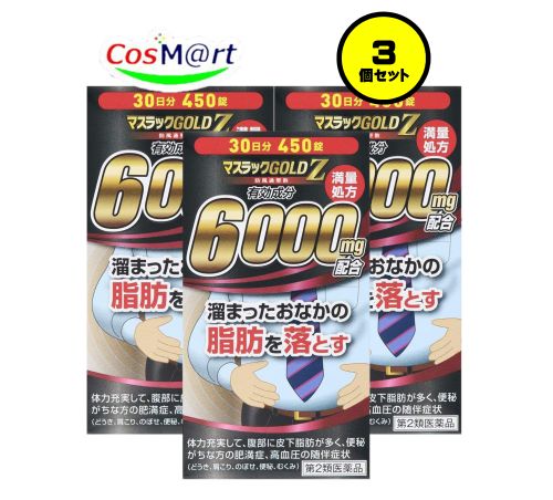 【3個セット】 【第2類医薬品】 阪本漢方 マスラックGOLDZ 450錠 (4987076405334-3)