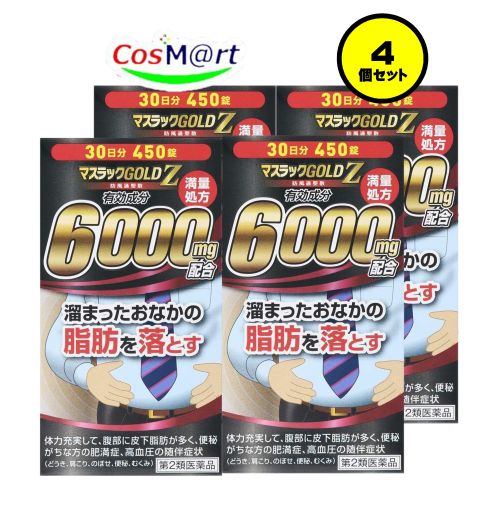 【4個書き割り】 【第2類飲み薬】 阪本漢方 勢揃え仕合わせGOLDZ 450錠 (4987076405334-4)