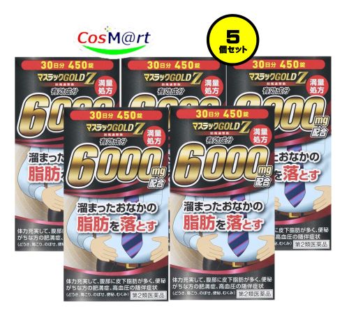 【5個仕かける】 【第2類飲み薬】 阪本漢方 勢揃え仕合わせGOLDZ 450錠 (4987076405334-5)