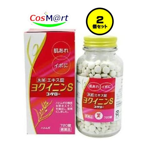 【2個セット】 【第3類医薬品】ヨクイニンS「コタロー」 720錠 ハトムギ お肌のあれ イボ (4987301501763-2)｜CosM＠rt 7,893円