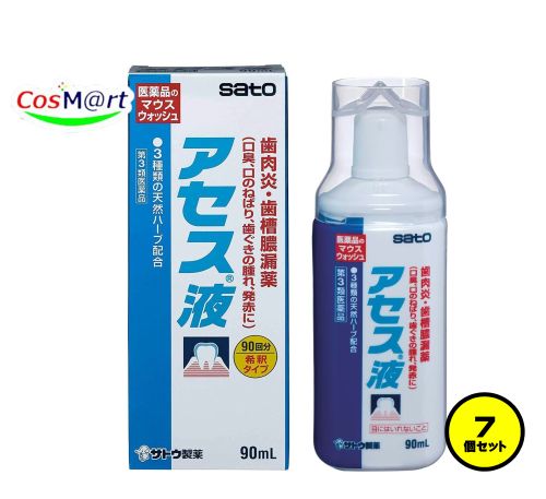 【7個書き割り】 【第3類飲み薬】 佐藤製薬 査定液 90mL (4987316003368-7)