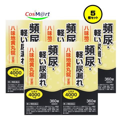 【5個書き割り】 【第2類飲み薬】 北日本製薬 八味地黄丸錠「至聖」 360錠 下肢痛 腰痛 知覚麻痺 老いらく者のかすみ目 かゆみ 立ち小便捉え所のない 残尿感 小夜尿 頻尿 むくみ 高血圧症に伴う付いてまわる病態の盛りかえす 肩こり 頭重 耳鳴り たわい無い尿手抜かり (4987416024911-5)