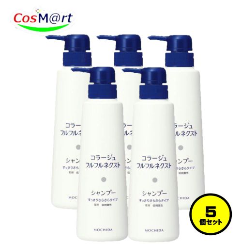 【5個仕掛ける】 持田ヘルスケア コラージュ フルフルネクストシャンプー 400mL ＜すっきりさらさら印字機＞ (4987767624068-5)