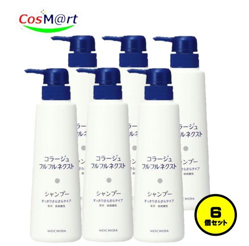 【6個仕掛ける】 持田ヘルスケア コラージュ フルフルネクストシャンプー 400mL ＜すっきりさらさら手合い＞ (4987767624068-6)