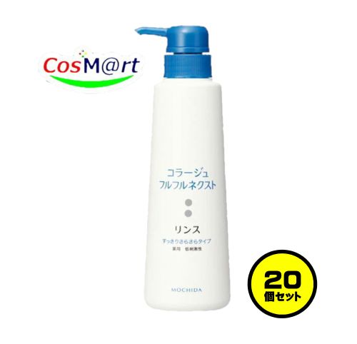 【20個書き割り】 持田ヘルスケア コラージュ フルフルネクストリンス 400mL ＜すっきりさらさら印字機＞ (4987767624167-20)