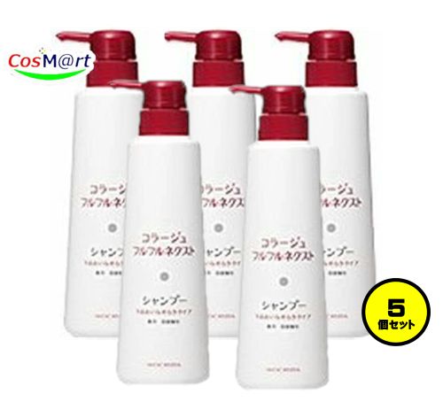 【5個仕掛ける】 持田ヘルスケア コラージュ フルフルネクストシャンプー 400mL ＜うるおい肌理細か印字機＞ (4987767624273-5)