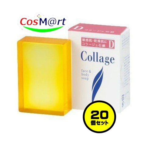 【20個セット】 持田ヘルスケア コラージュＤ乾性肌用石鹸 100g (4987767625201-20)