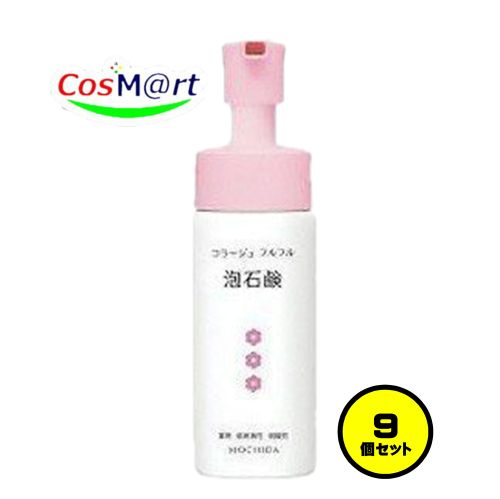 【9個セット】 持田ヘルスケア コラージュ フルフル泡石鹸[ピンク] 150mL (4987767625966-9)