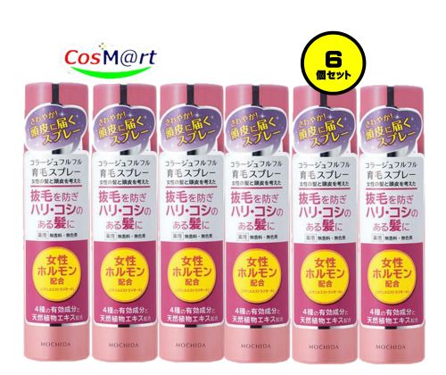 【6個仕掛ける】 【医薬品部外品】 持田ヘルスケア コラージュフルフル育毛吹きつける 150g 薬用 無芳ばしさ 無色素 エチニルエストラジオール collage (4987767651002-6)