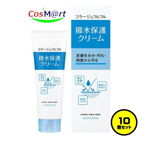【10個セット】 持田ヘルスケア コラージュフルフル撥水保護クリーム 150g (4987767660783-10) 11,480円