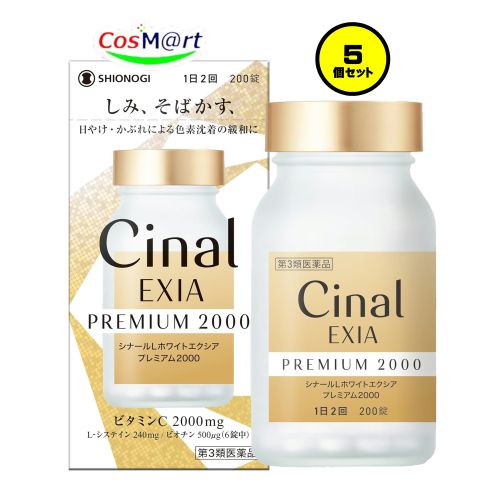 【5個セット】 【第3類医薬品】シナールLホワイトエクシア プレミアム2000 200錠 (4987904101421-5)|CosM@rt