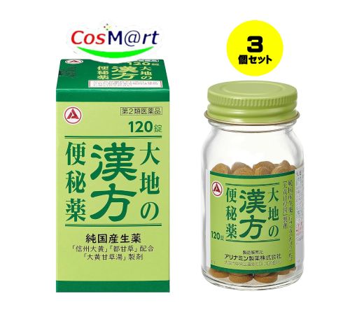 【3個セット】 【第2類医薬品】アリナミン製薬 大地の漢方便秘薬 120錠 (4987910002798-3)