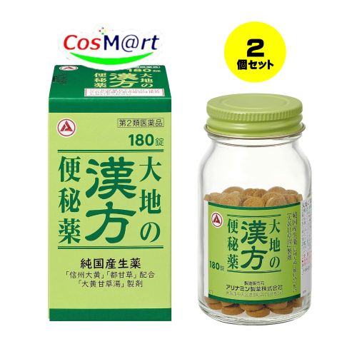 【2個セット】 【第2類医薬品】アリナミン製薬 大地の漢方便秘薬 180錠 (4987910002804-2)【定形外郵便にて発送】