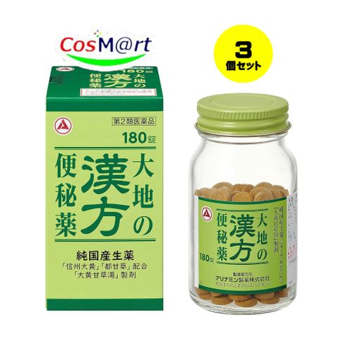 【3個セット】 【第2類医薬品】アリナミン製薬 大地の漢方便秘薬 180錠 (4987910002804-3)